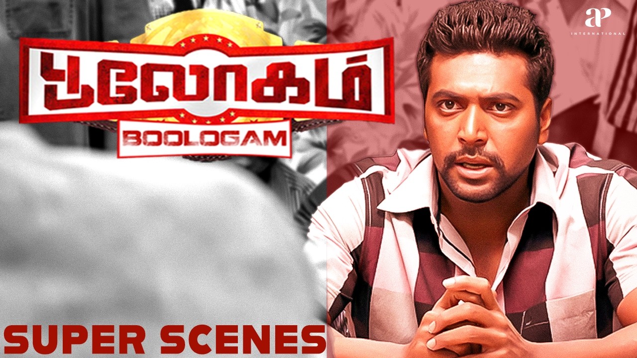 Ravi vs Prakash Raj: The clash begins! | Bhooloham Super Scenes | Ravi Mohan | Trisha