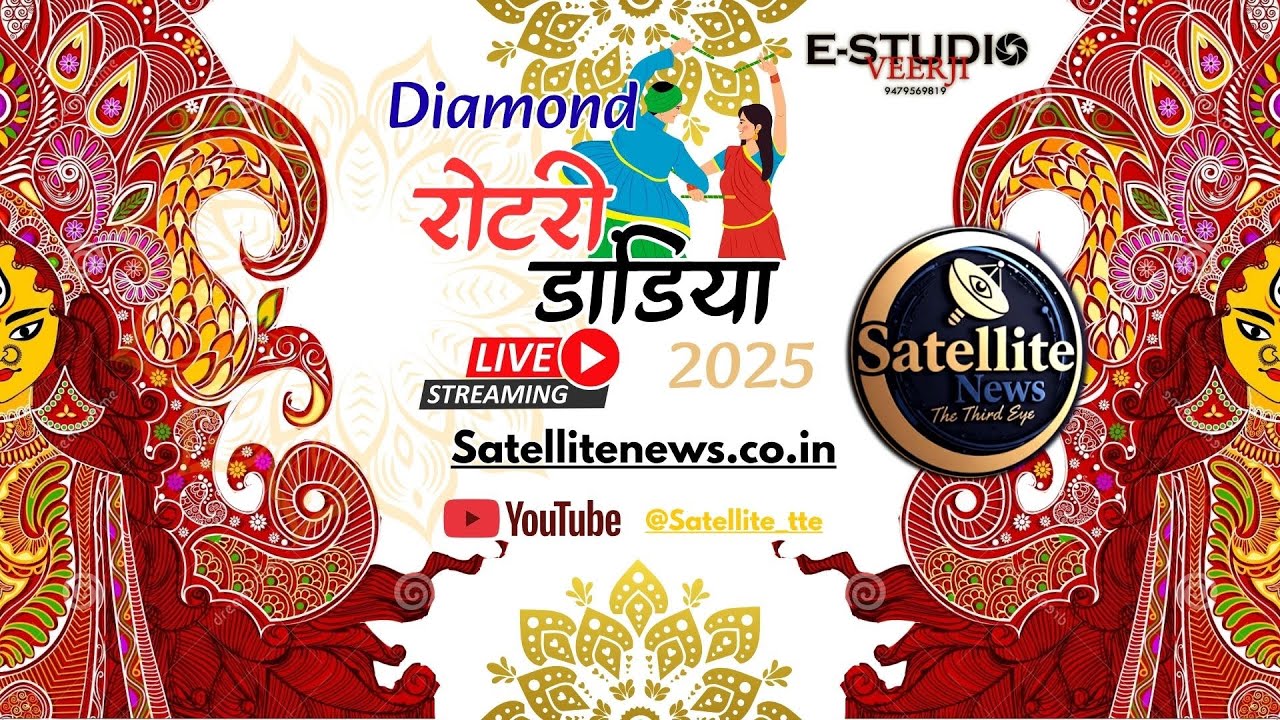 Navratri : Day 10 : 01-10-2025 : Diamond Rotary Dandiya 2025, Neemuch : LIVE रोटरी डांडिया : 2025