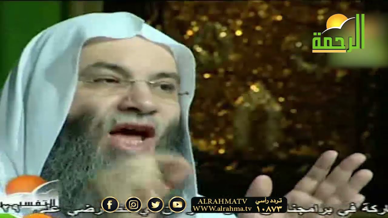 يا أيها الناس إعبدوا ربكم الذى خلقكم برنامج التفسير مع فضيلة الشيخ الدكتور محمد حسان