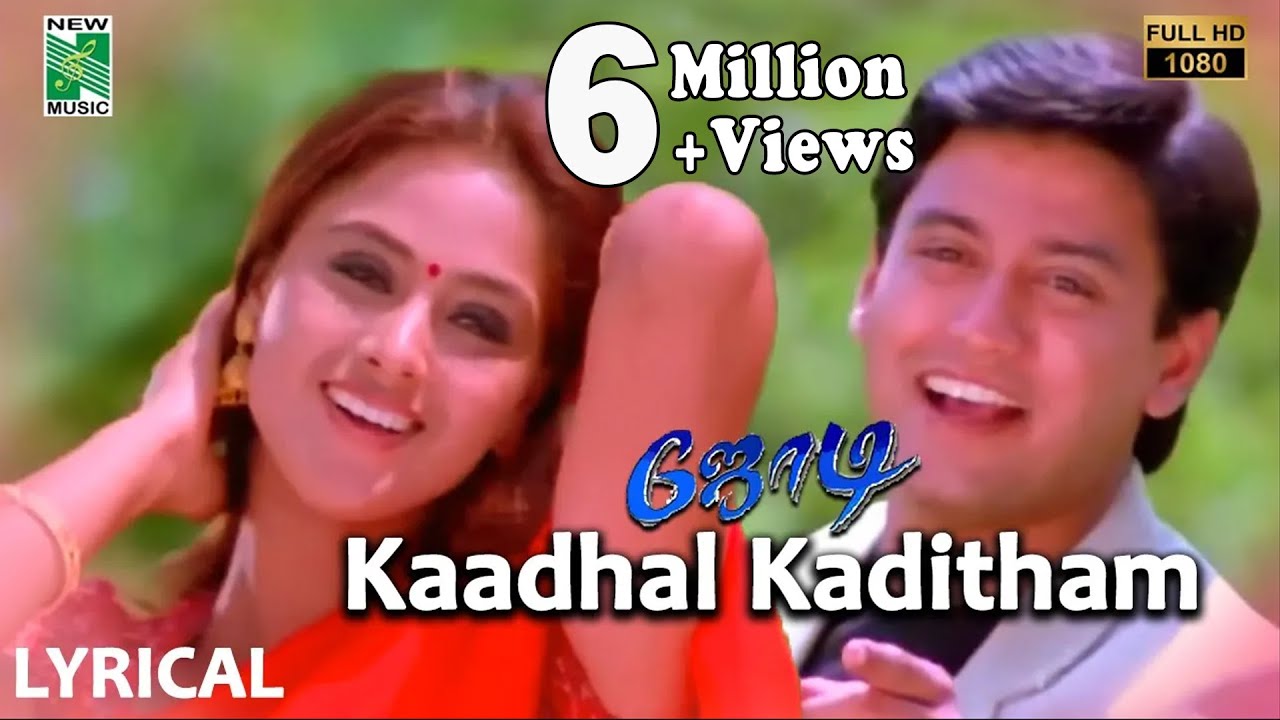 Kaadhal Kaditham Official Lyrical Video | Jodi  | A. R. Rahman | Prashanth | Simran | Vairamuthu