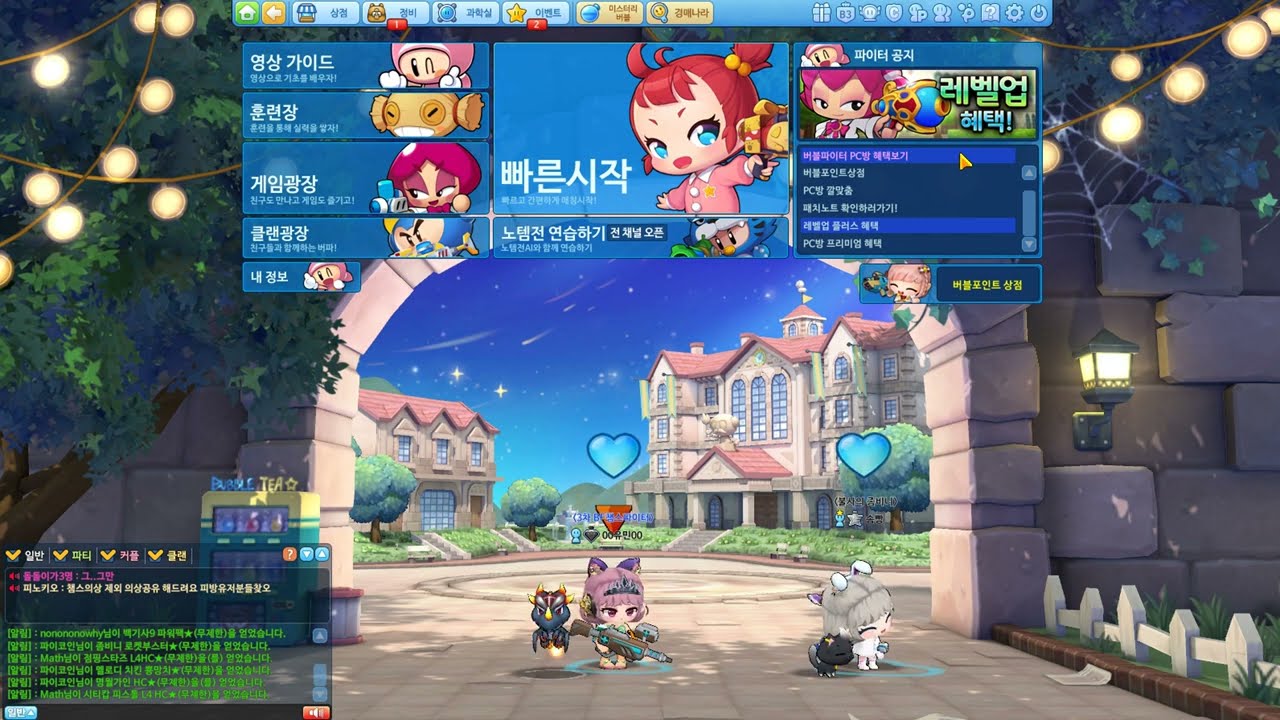 (0 유민 0)버블파이터 (경매 구경) (5월6일}