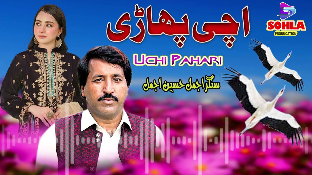 Uchi Pahari ||Saraiki Punjabi Song || Ajmal Hussain Ajmal || Sohla Production