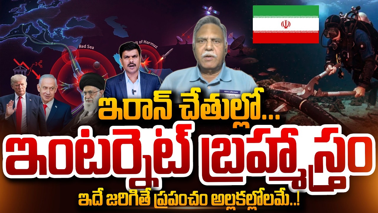 Retired Army Officer RamachandraRao About No Internet Service WAR Effect In INDIA | Iran Israel War