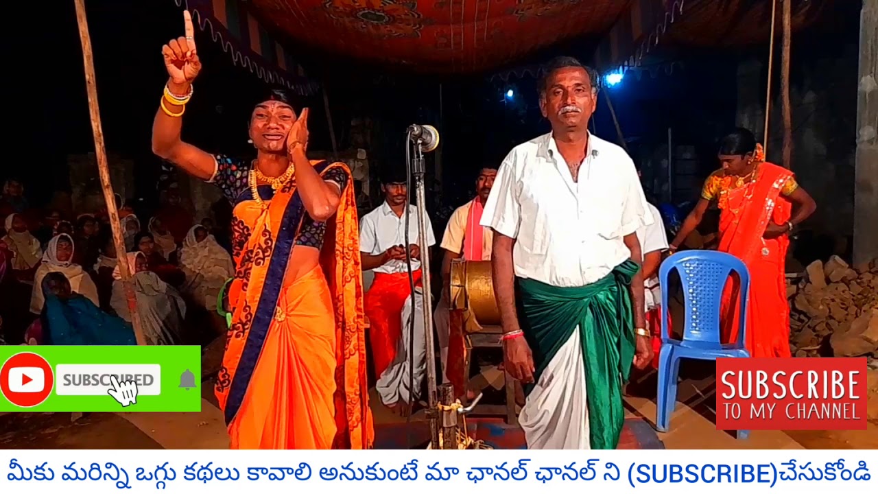 ఇంద్రవతి (బల్లాని రాజు)ఒగ్గు కథ Part -8 Madduri Shyam Kumar Yadav - 9177886141 (Please Subscribe