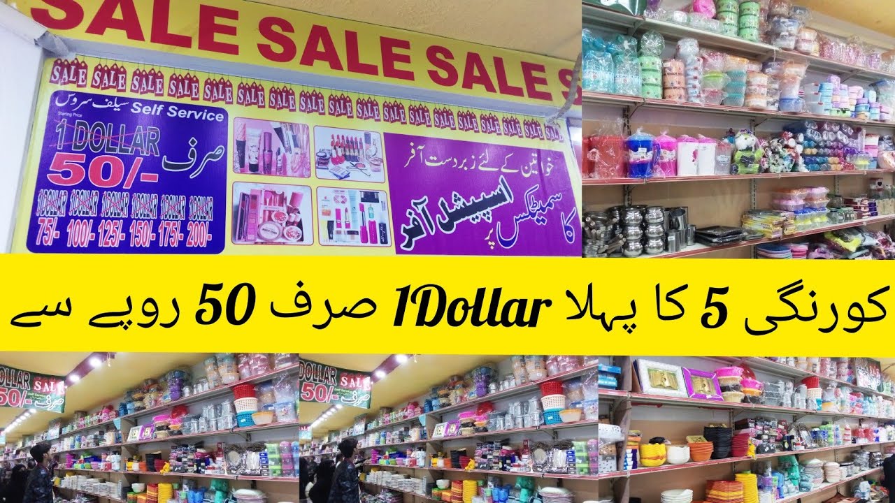 korangi #5  | 1Dollar | #korangi5 #1dollarnewopen #lifewithazmi