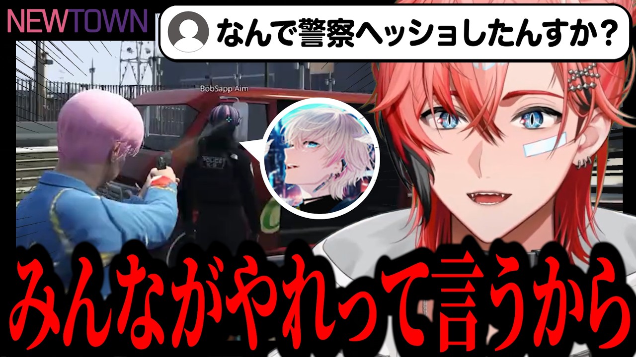ぎゃうるふそろって指名手配される赤城ウェンのNEW TOWN＃3まとめ【赤城ウェン/にじさんじ/切り抜き/NEW TOWN】