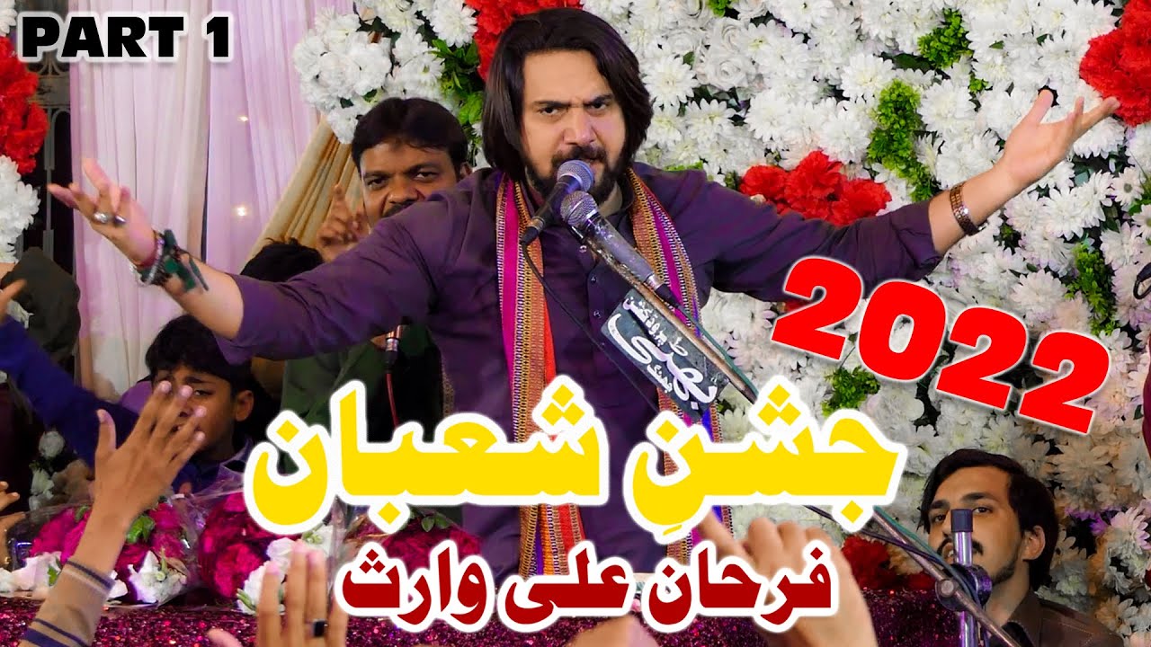 Farhan Ali Waris | Jashan e Shaban | March 2022 | Part 1