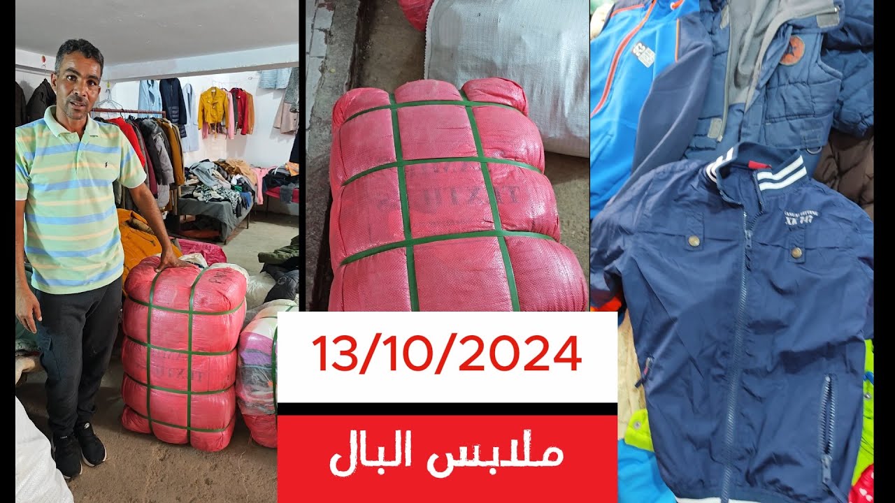 أصحاب العزلة الأولى ملابس البال مرحبا. في بني ملال مقابل مع مجزرة ومشواة الوفاء ومقهى تيطانيك