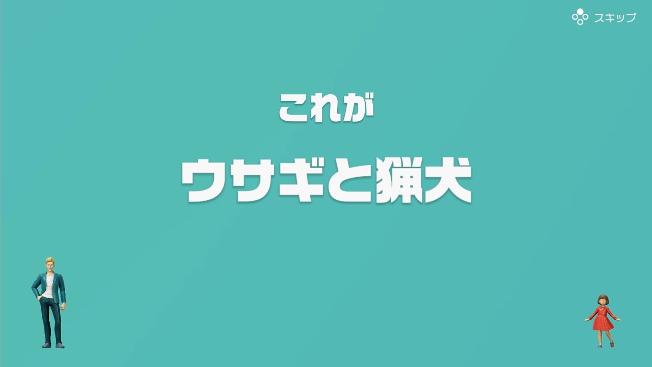 [ゆっくり実況]　とらのアソビ大全　その27　[ウサギと猟犬]