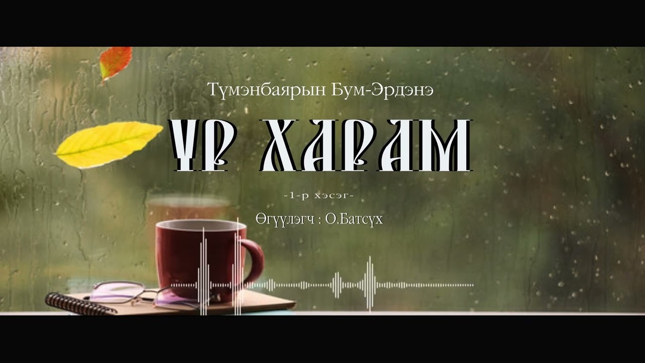 АУДИО: 