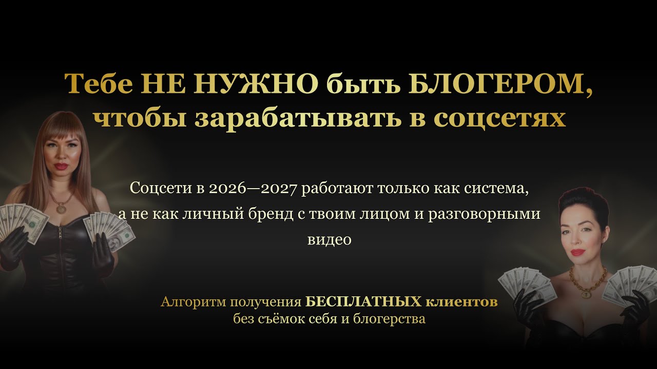 Бесплатные КЛИЕНТЫ из соц.сетей на автомате. Контент завод