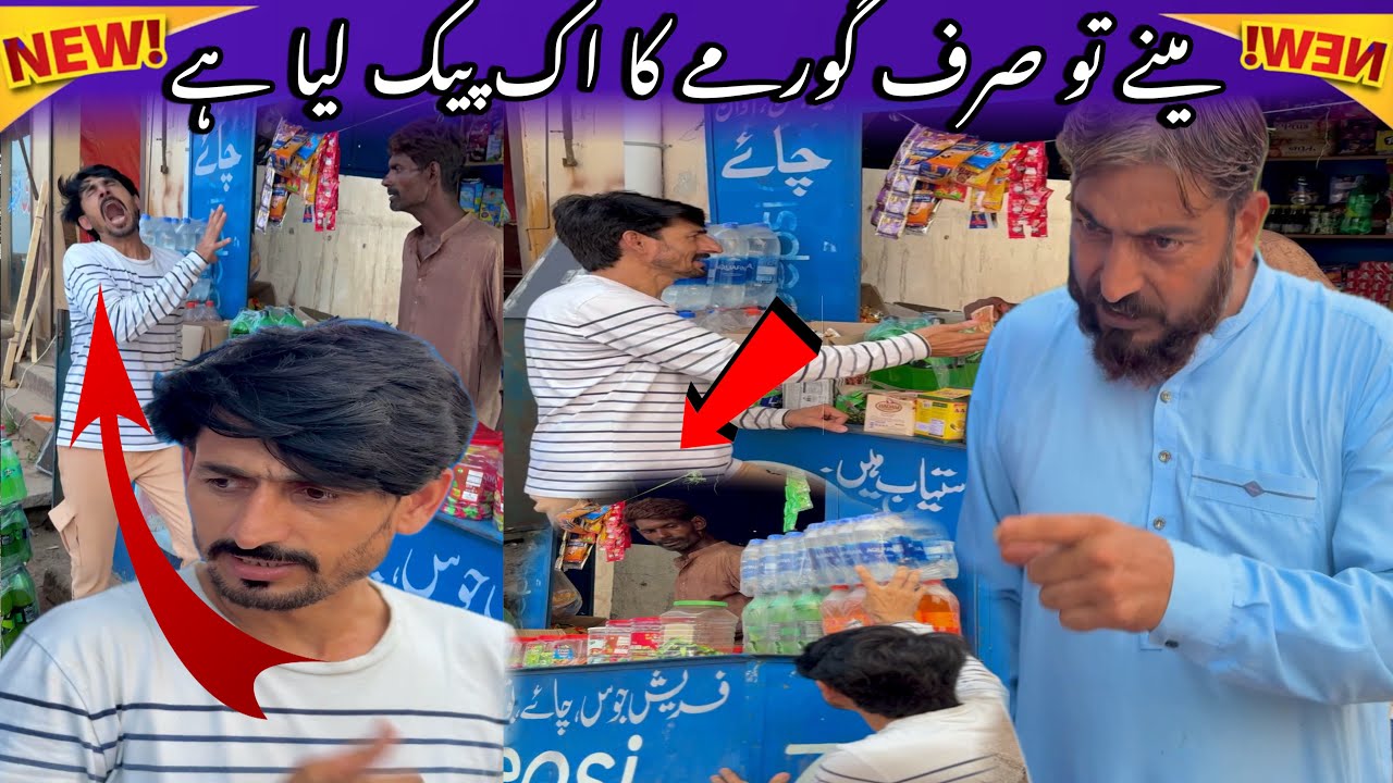 fraud karne ki koshish ki Magar///🤔dukandar Ne pakad liya😂 phir kya hua #youtubevideo#funny#