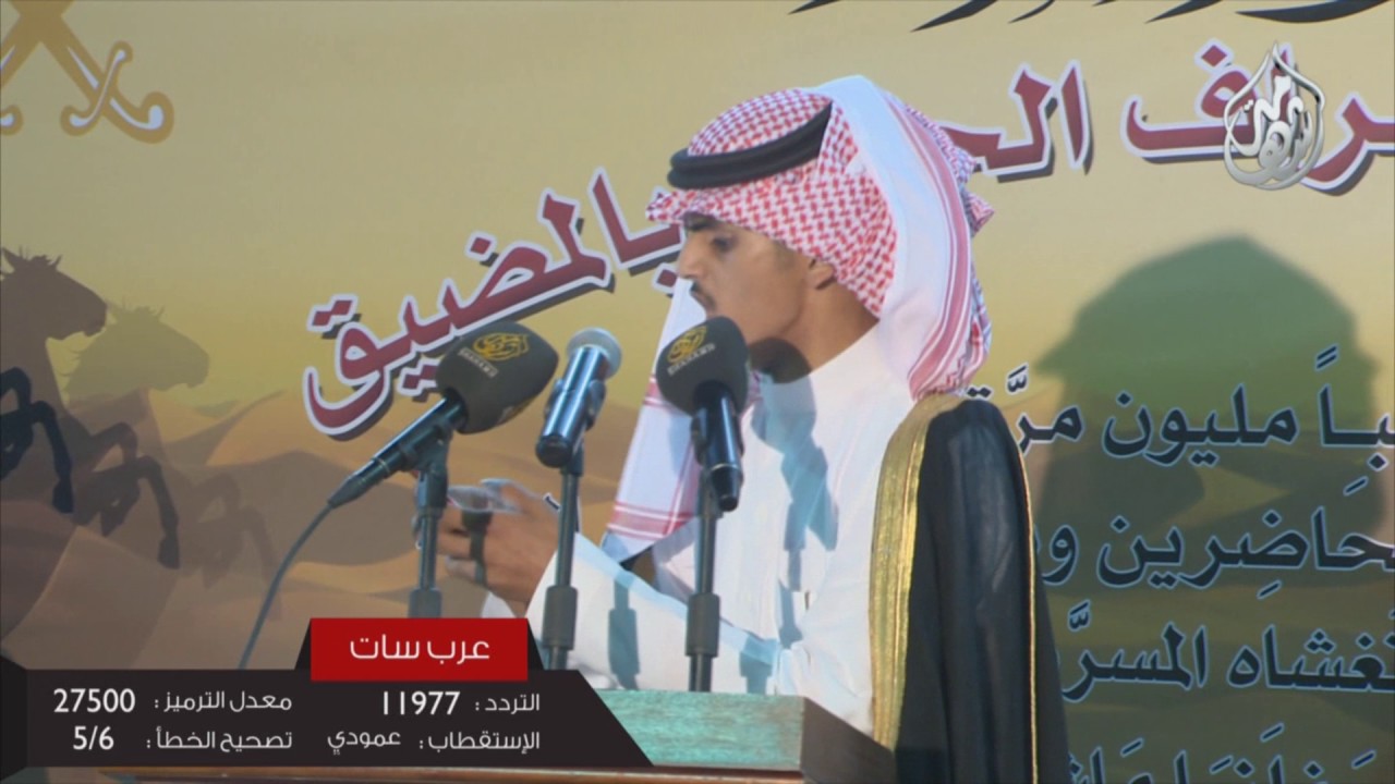 قصيدة الشاعر بعيجان بن منصور الحارثي-عيد الأشراف الحرث بالمضيق1438ه