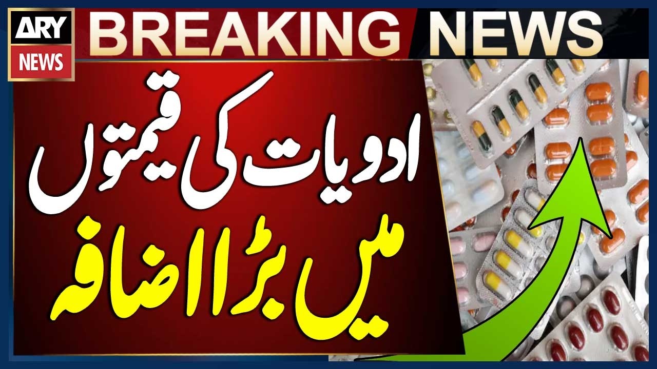 Major Increase in Medicine Prices | Patients Face New Burden | Breaking News