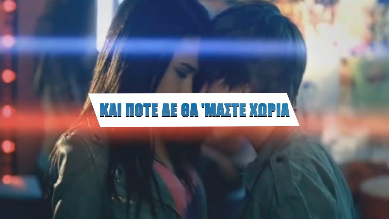 Justin Bieber - Baby | Greek Lyrics