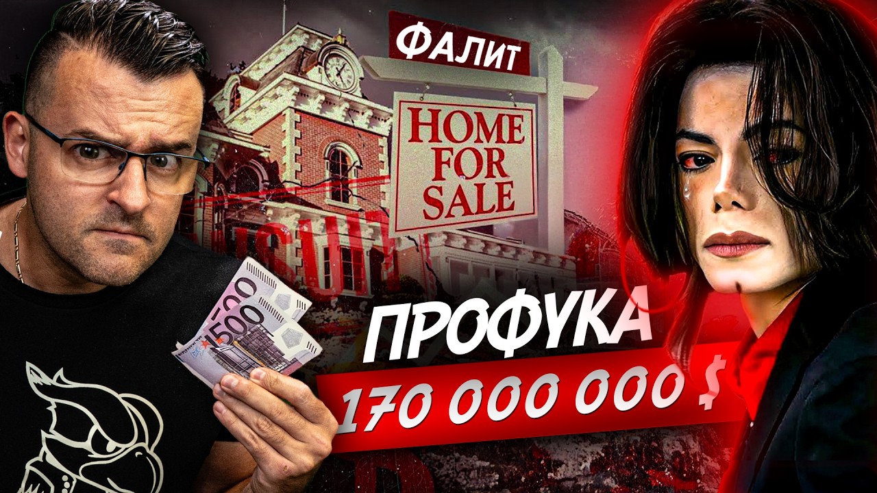 ТЕ ЗАГУБИХА ВСИЧКО - 10 звезди, които ФАЛИРАХА