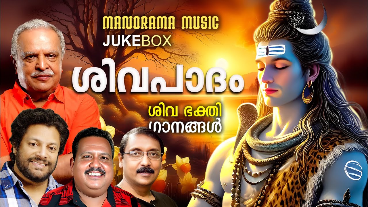 Shiva Paadam | P.Jayachandran | Madhu Balakrishnan | Jose Saagar | Ganesh Sundharam | Jukebox