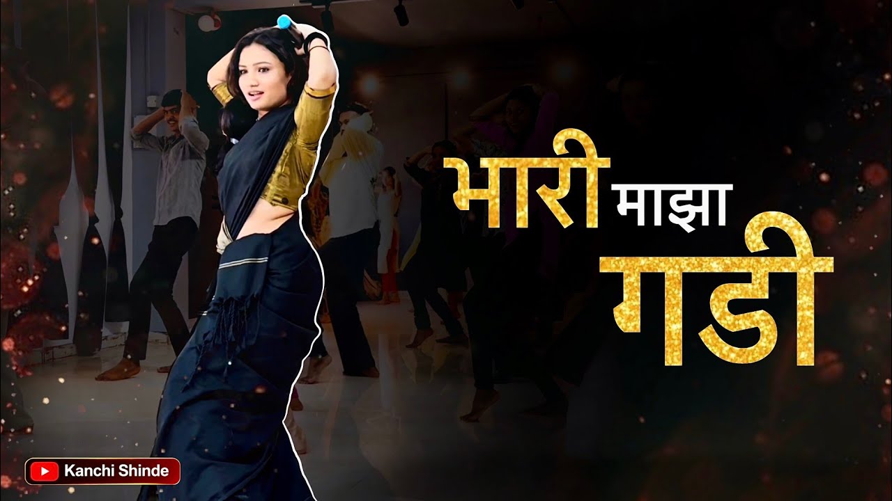 खूप सुंदर लावणी आहे /KANCHI SHINDE /#kanchishinde #lavani #lokakala #viral #choreography #dance 