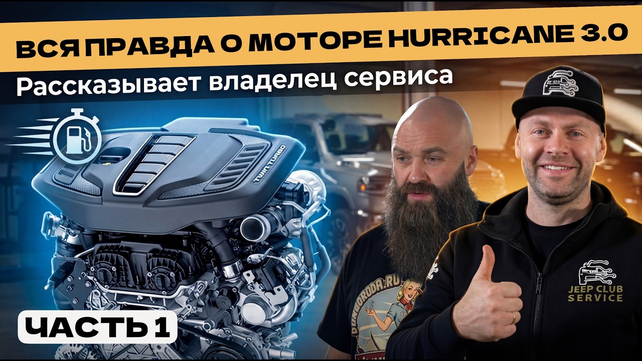 Проблемы Hurricane 3.0 в Ram 1500 &mdash; Владелец сервиса рассказал всю правду