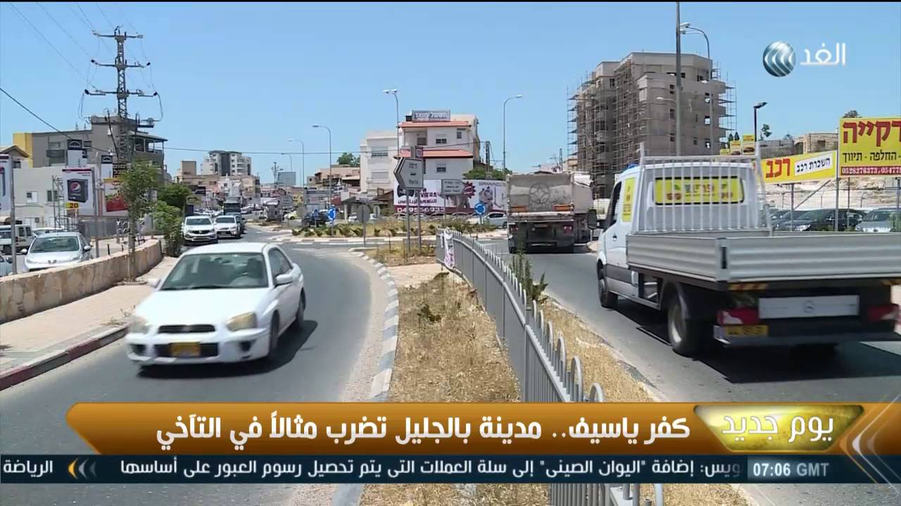 يوم جديد| كفر ياسيف..  مدينة بالجليل تضرب مثالا في التآخي
