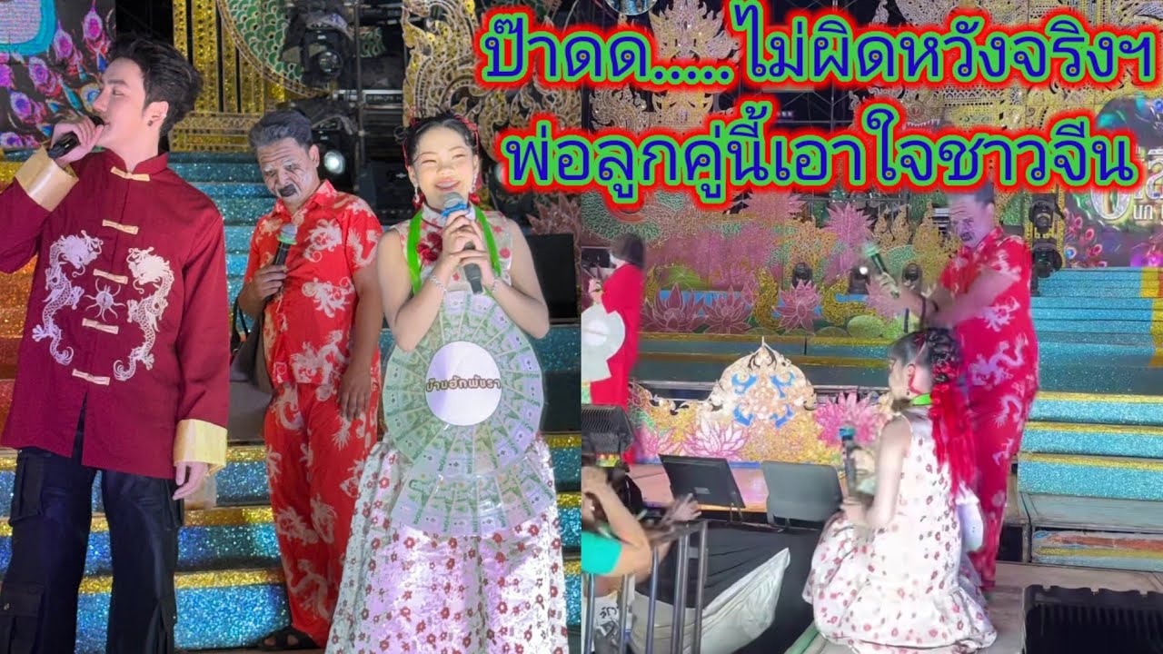 อ๊ะ​อาย​พ่อจ๋านึกว่าเสียงวิหค​จ้างนักร้องจีนมาขื้นเวที​เหมือน​มาก.ep:2604