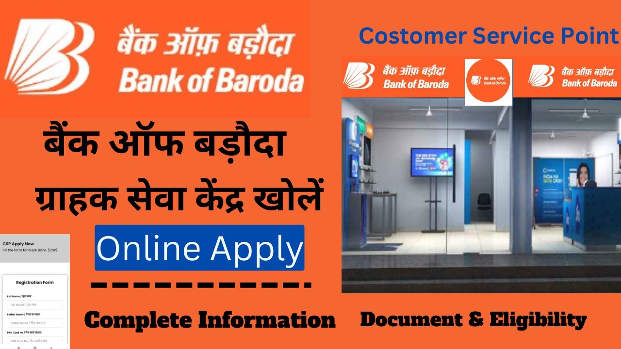 bank of baroda csp online apply || bank mitra csp registration || bank of baroda csp kaise le