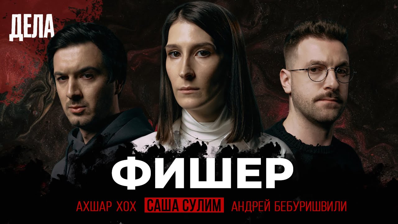 Подкаст 