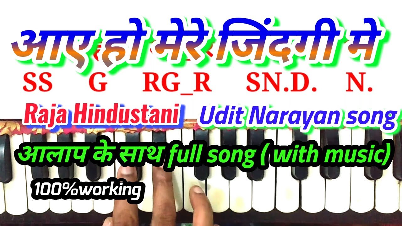 Aye ho mere jindagi me। आए हो मेरे जिंदगी मे। harmonium note। Raja Hindustani। Udit Narayan song