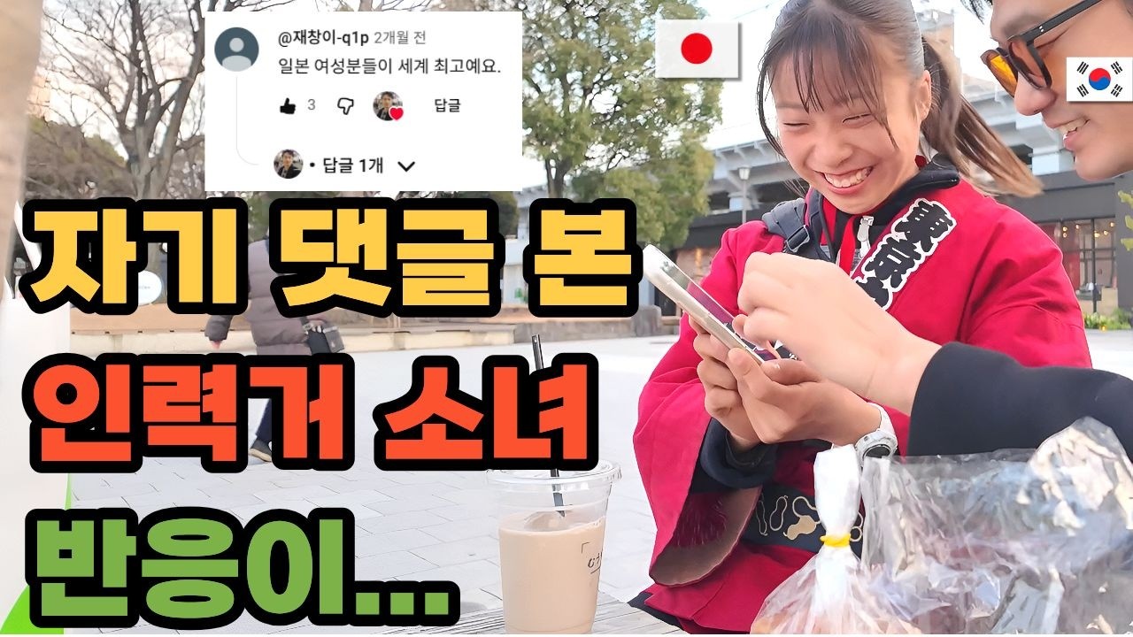 재회한 인력거 소녀에게 41만 조회수 댓글을 보여주자 벌어진 일 (3부)