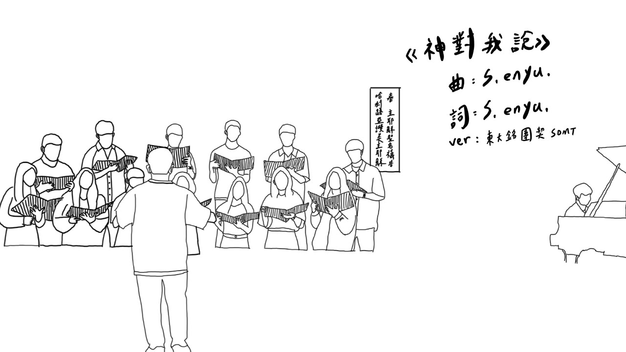 神對我說｜#SDMT #練習版