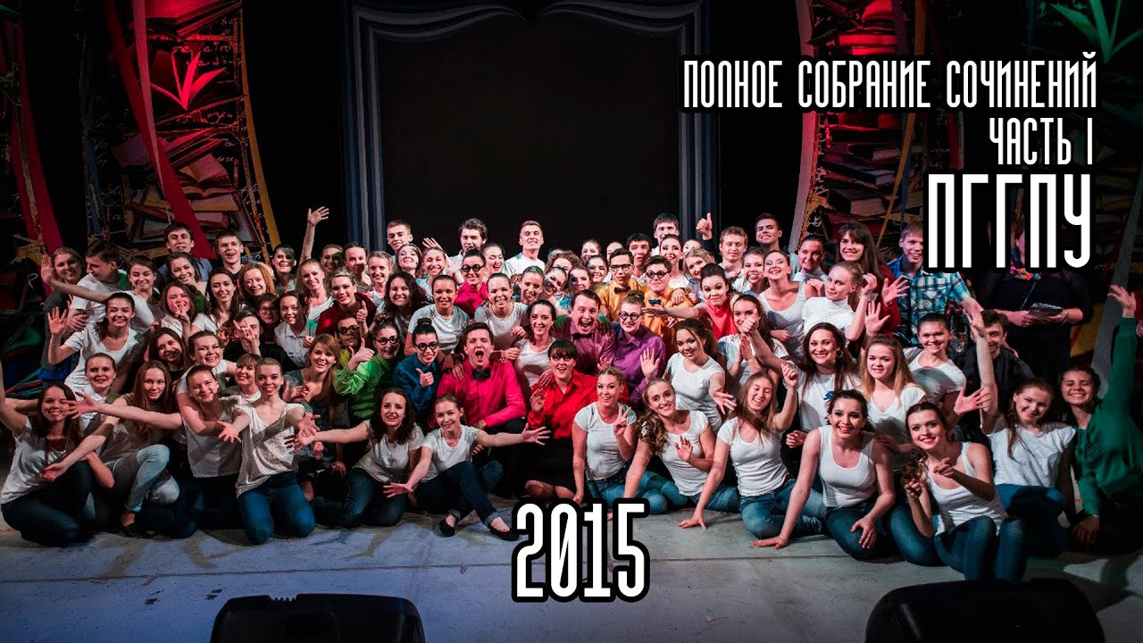 ПГГПУ СКТВ 2015 