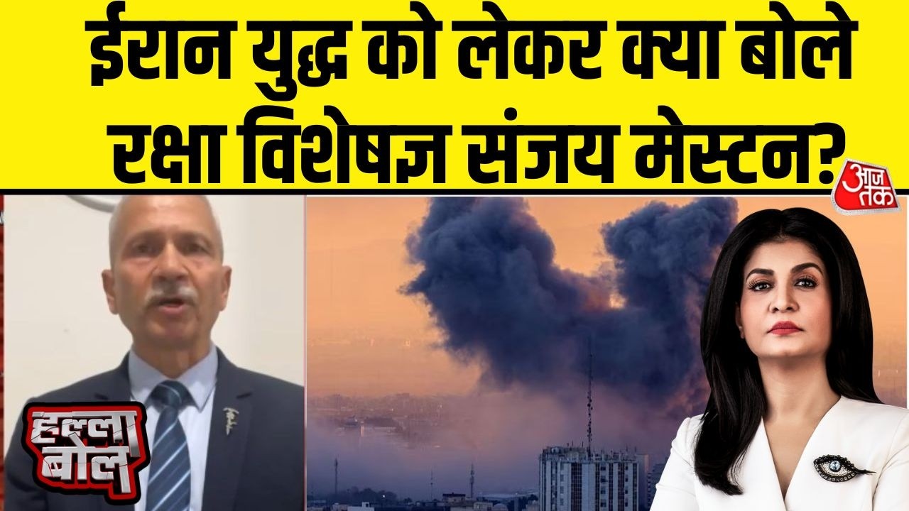 Halla Bol: Iran से US-Israel की लड़ाई, क्या बोले रक्षा विशेषज्ञ Sanjay Meston? | Anjana Om Kashyap
