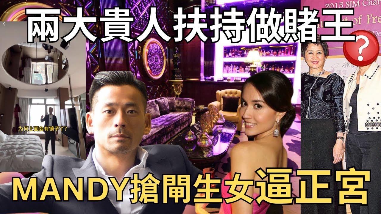 洗米華古惑仔變百億身家｜洗米華得失皆因何家兩女子