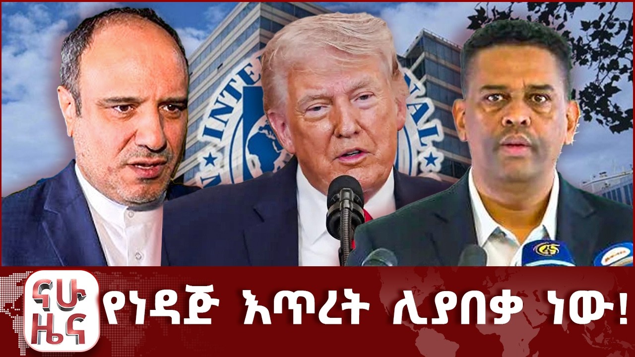 ሶስት ነዳጅ ጫኝ መርከቦች ጅቡቲ ገብተዋል