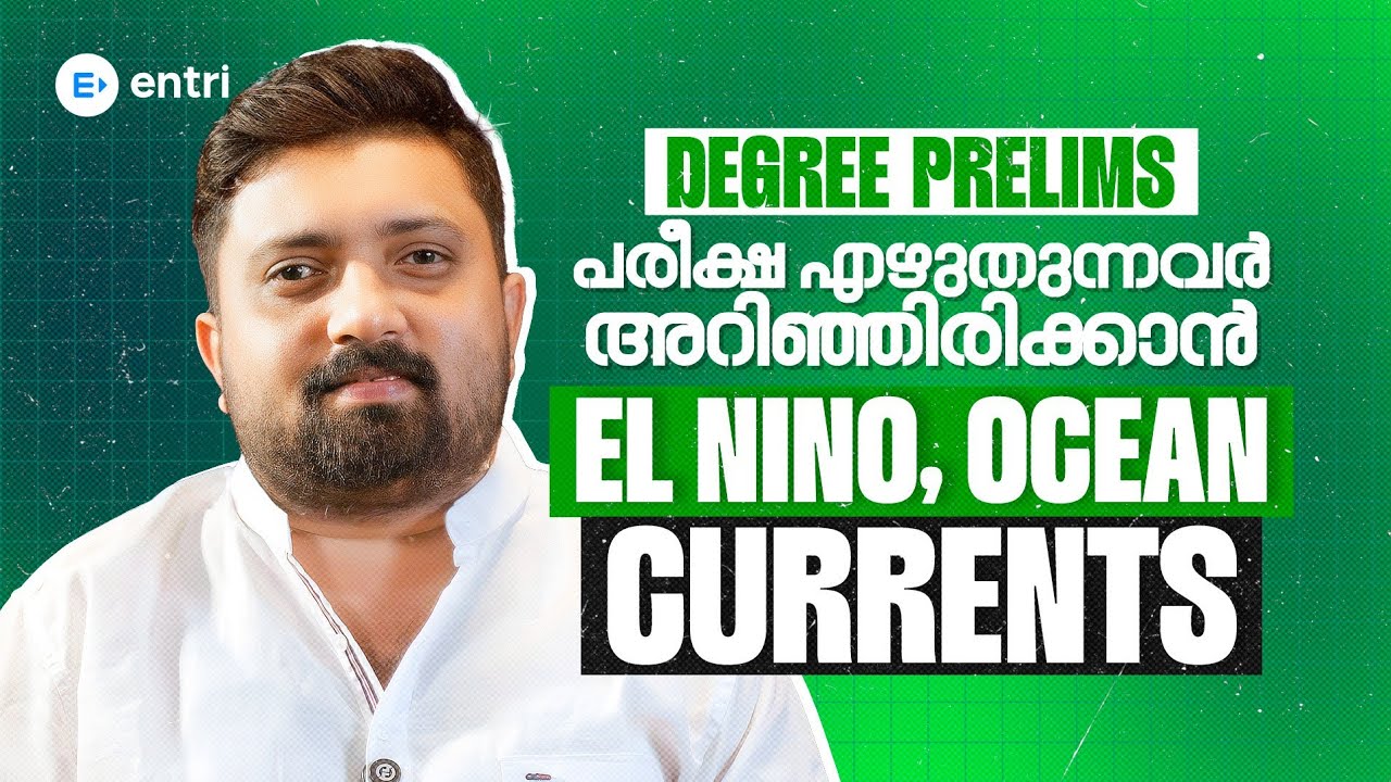 ‼️Degree Prelims അവസാനഘട്ട റിവിഷൻ‼️ | El NINO, Ocean Currents |Entri