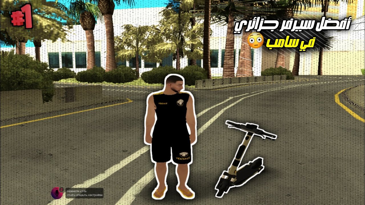 العودة أفضل سيرفر جزائري في سامب 😍💚 + أستعراض سيرفر 🌍 | Gta Rp Dz 🔥