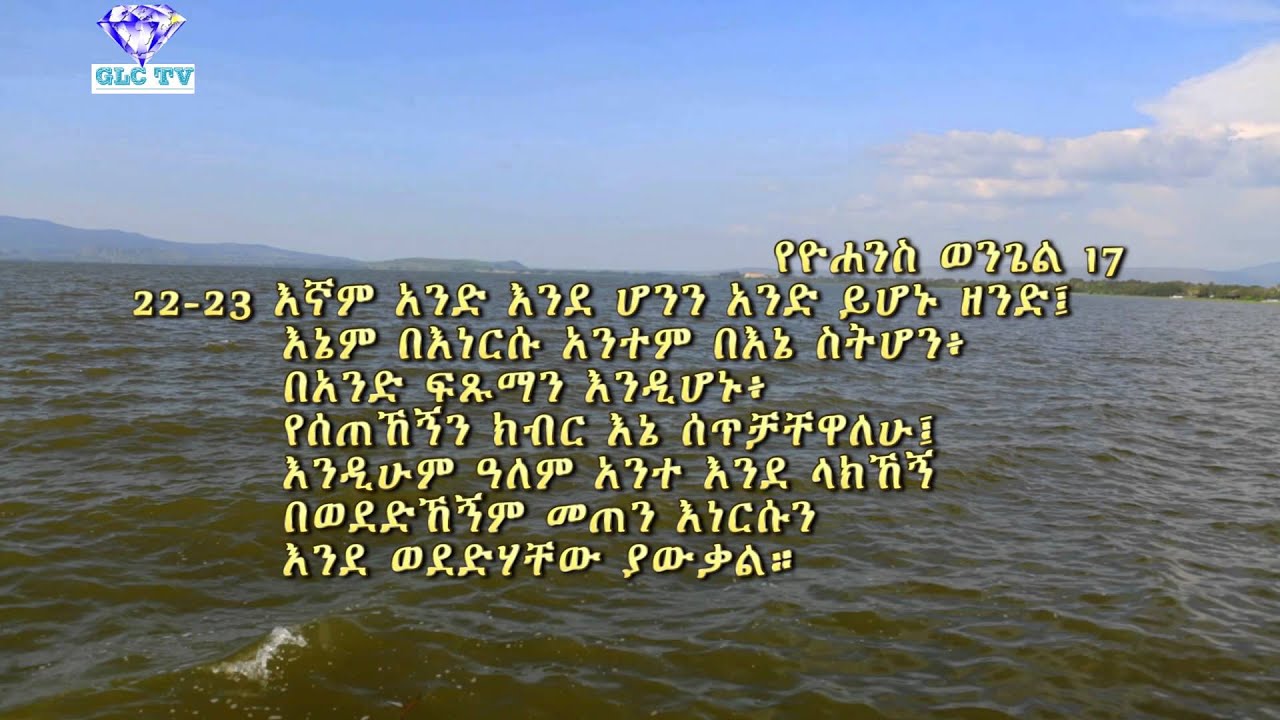 GOD IS FATHER PART 3 By Pastor Tezera Yared