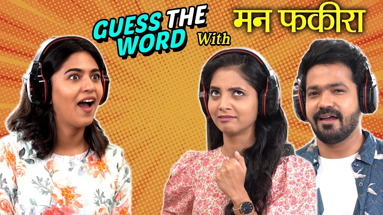 MANN FAKIRAA | GUESS THE WORD With Mrunmayee Deshpande, Suvrat Joshi, Sayli Sanjeev | 6th March