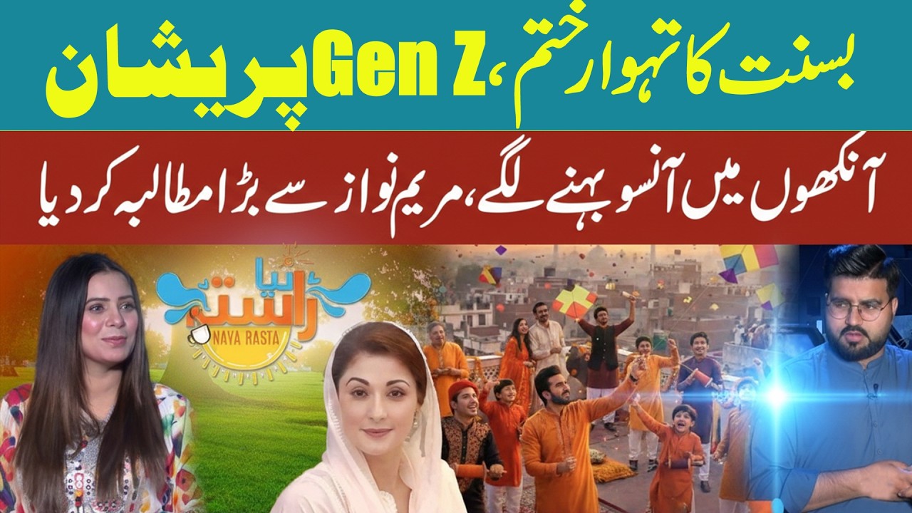 Basant Festival Ends in Lahore | Gen Z Reaction & Emotional Scenes | Big Demand from Maryam Nawaz
