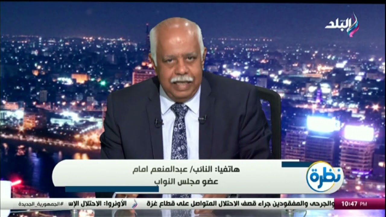 النائب عبد المنعم إمام يوضح آليات ضبط المراهنات الرياضية