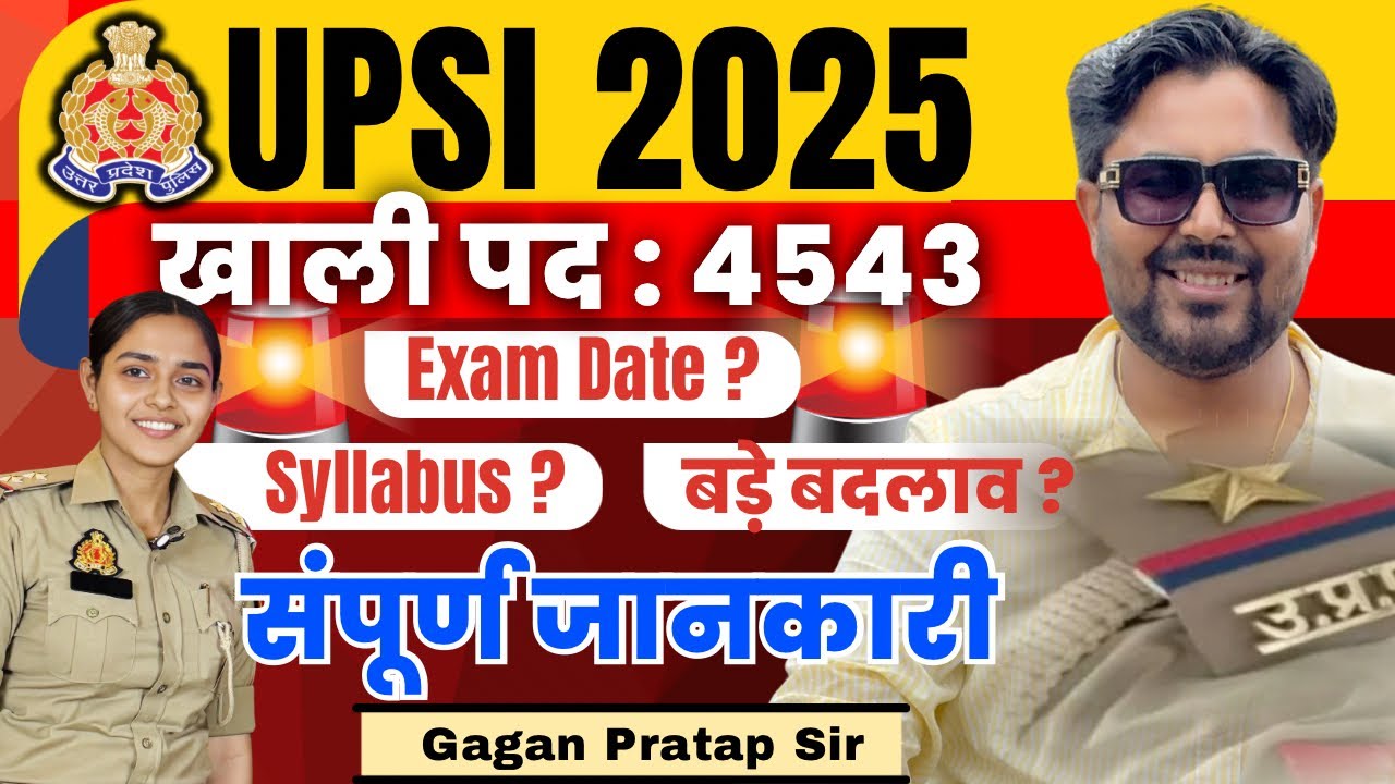 UP Police SI 2025 🔥 4543 Vacancies | सम्पूर्ण जानकारी | Gagan Pratap Sir #upsi #up #si #uppolice 