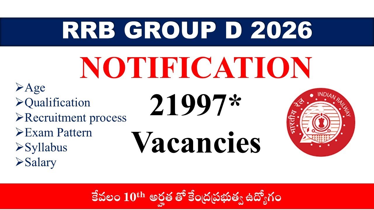 RRB గ్రూప్ D నోటిఫికేషన్ 2026: దరఖాస్తు ఎలా, ఫీజు & డాక్యుమెంట్లు పూర్తి గైడ్
