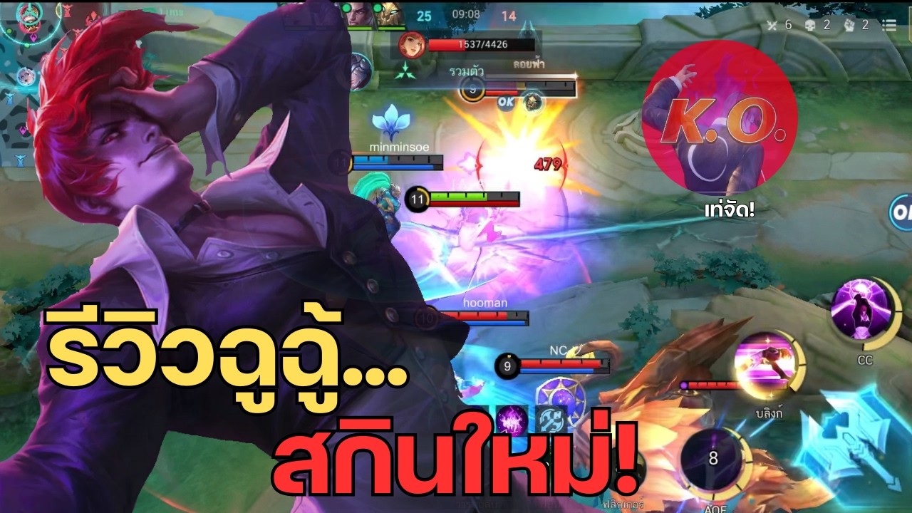 MLBB : โคตรสวยเล่นแล้วมีไฟ🔥 สายเติมต้องจัดแล้ว!!