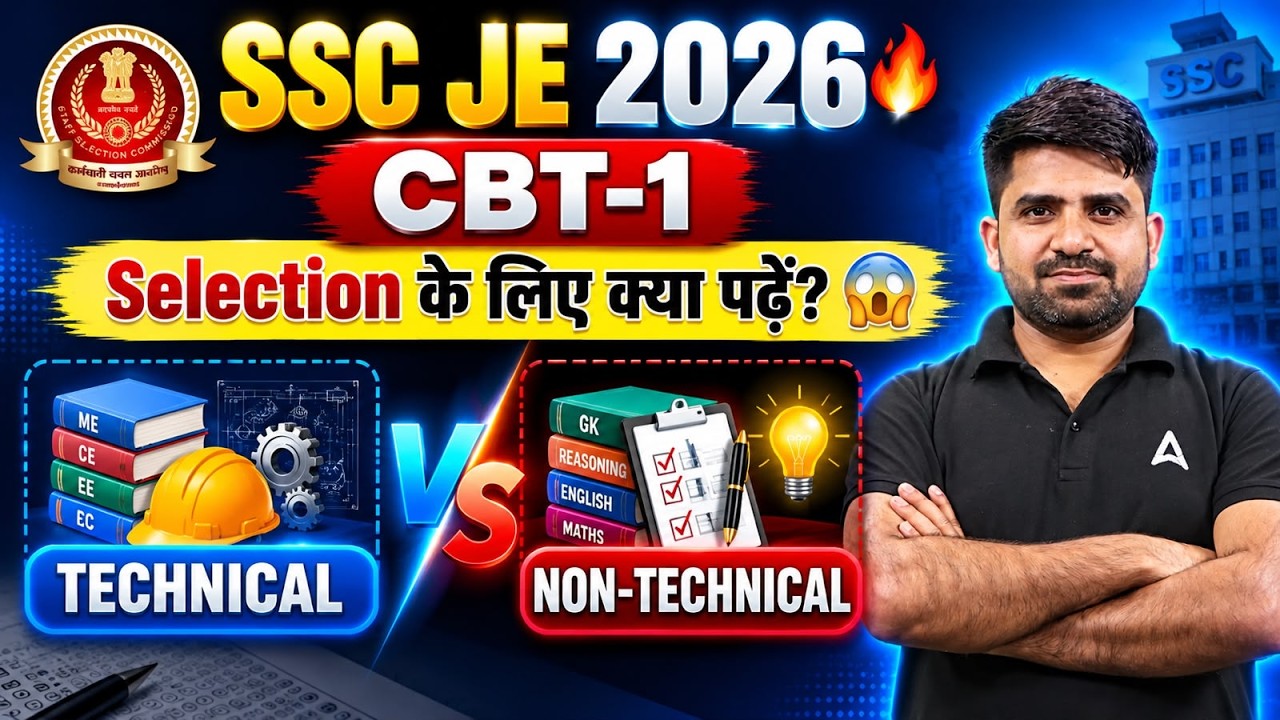 SSC JE 2026 | SSC JE Preparation Strategy | SSC JE Exam 2026 Complete Roadmap | SSC JE Vacancy 2026