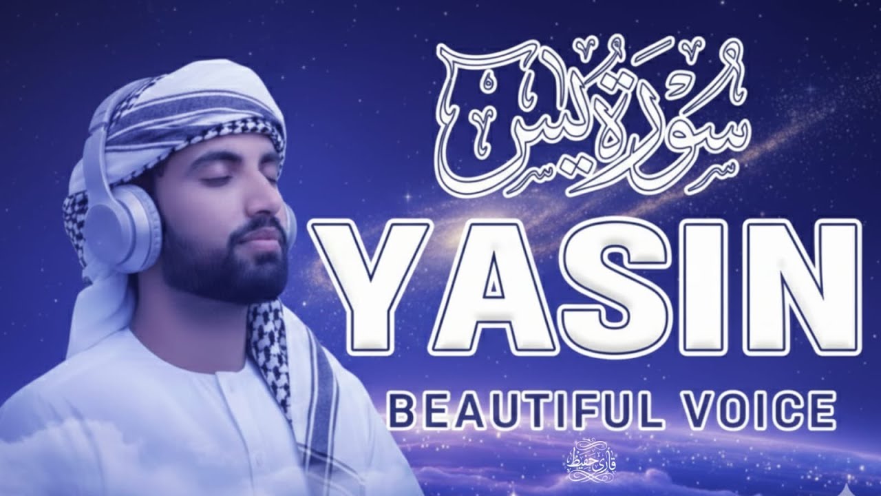 Surah Yasin (Yaseen) | Deeply Heart-Touching & Relaxing Quran Recitation for Peace, Healing & Sleep