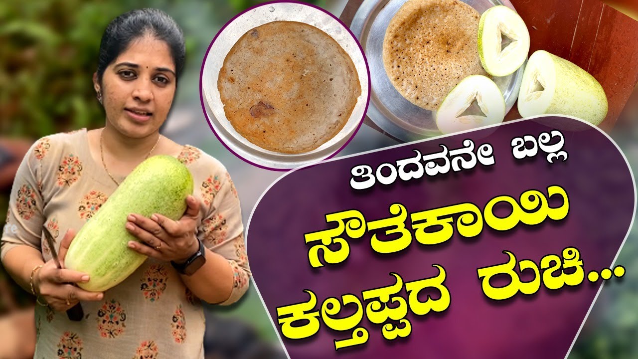 Cucumber KALTAPPA  ಸೌತೆಕಾಯಿ  ಕಲ್ತಪ್ಪ