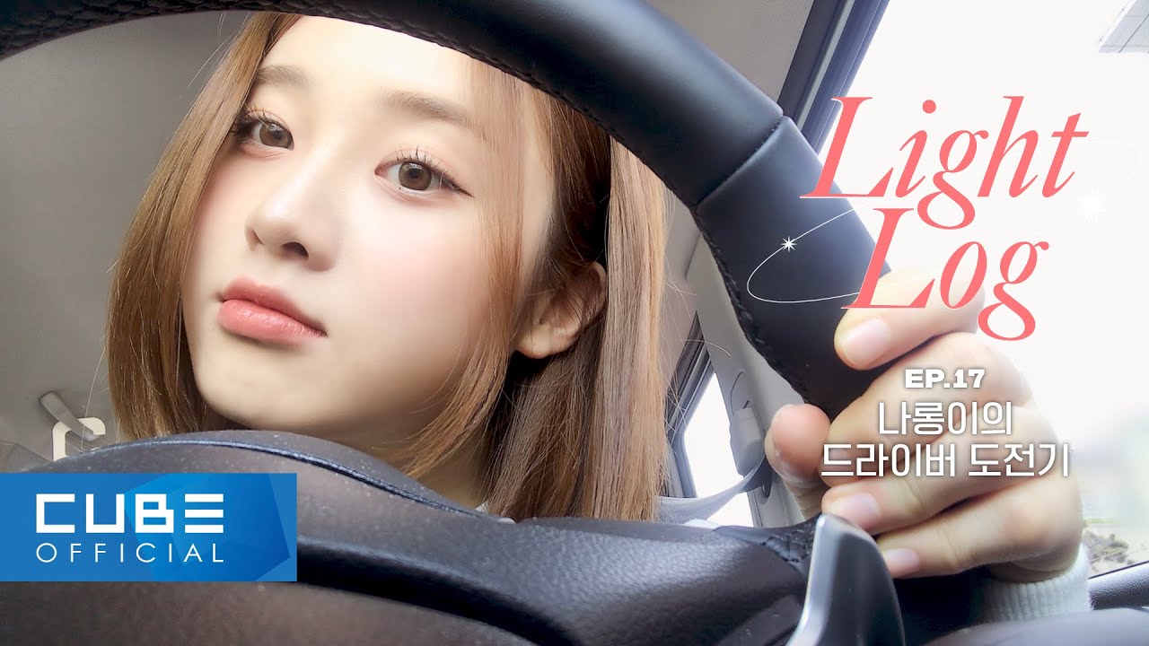 LIGHTSUM(라잇썸) - Light-Log(라잇로그) EP. 17 나영이의 드라이버 도전기 │ SUB