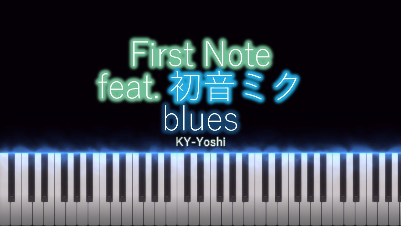 【Piano/ピアノ】blues『First Note』 - 初音ミク / Hatsune Miku