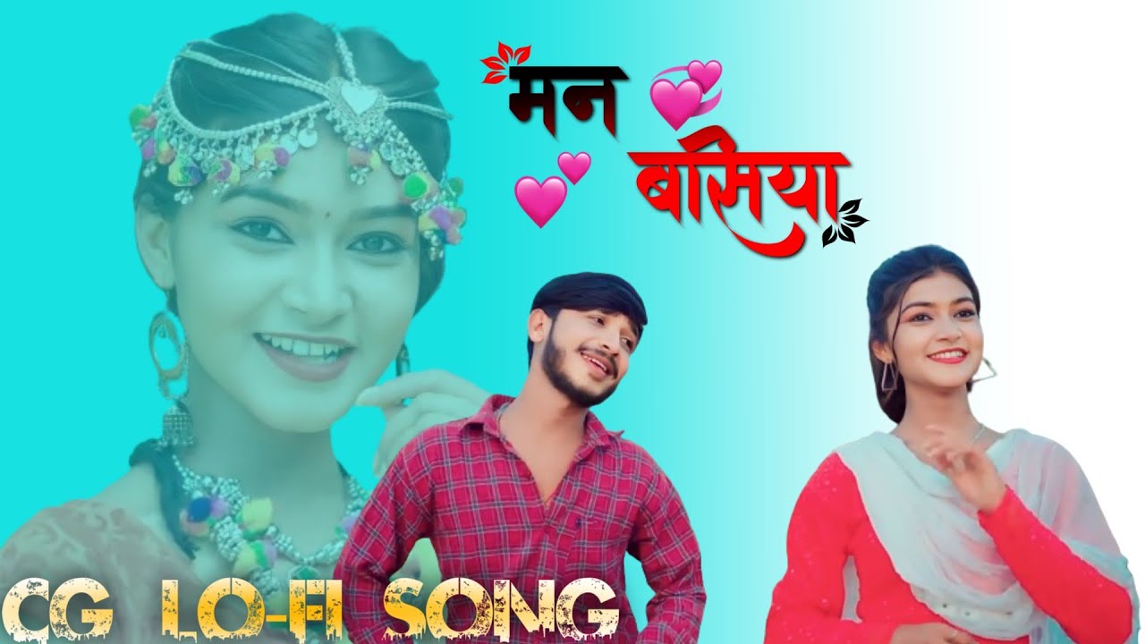 | मन बसिया | MAN BASIYA CG LO-FI SONG #cg #cgshorts #cgviral