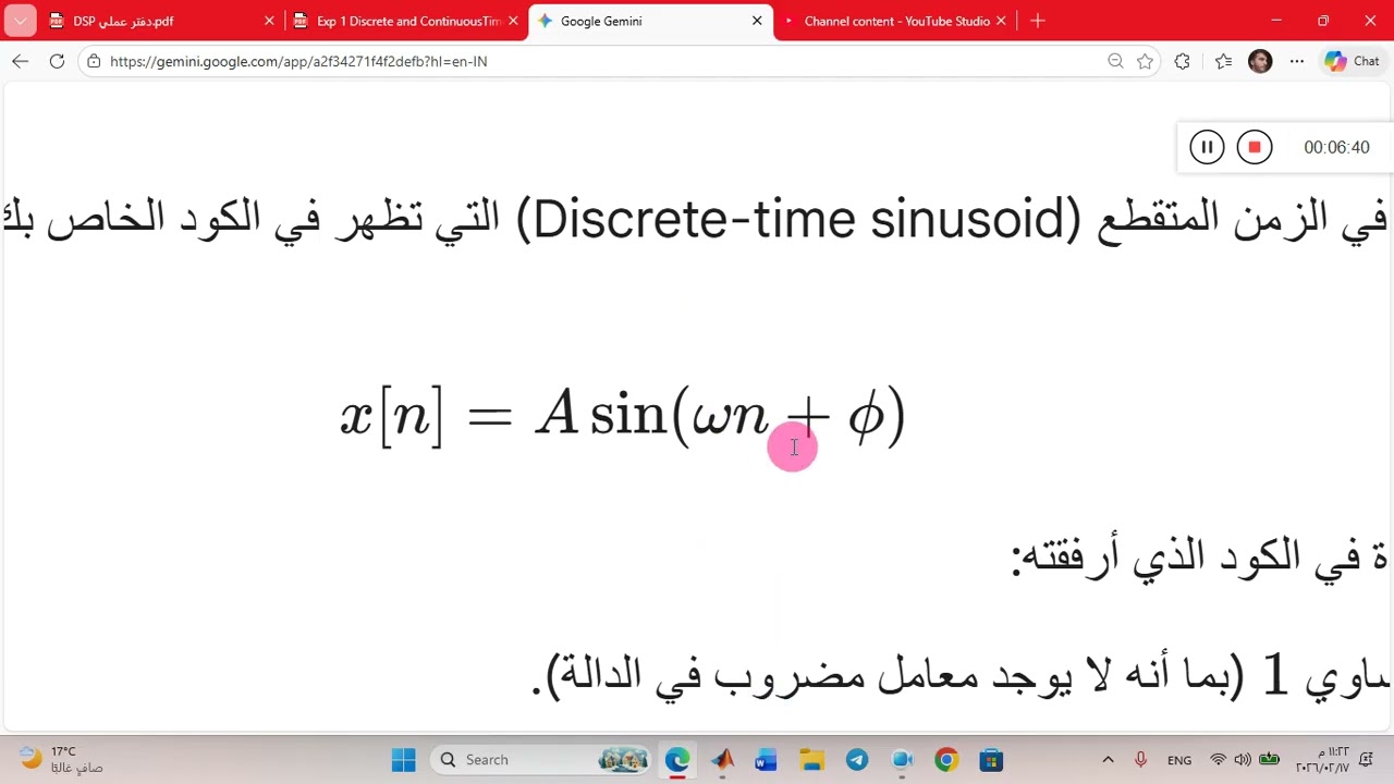 شرح أكواد لتوليد Discrete-Time Signals